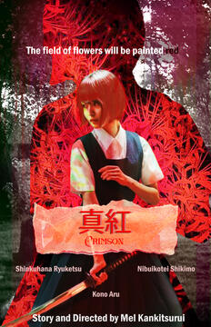 Mock Movie Poster 1